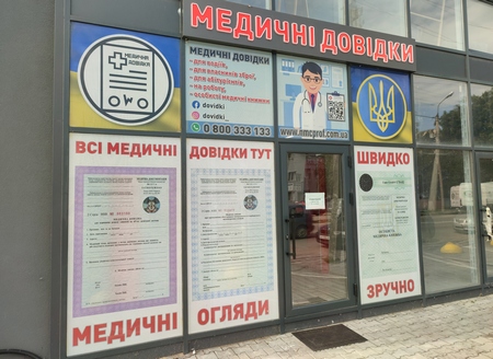 м.Хмельницький вулиця Курчатова, 19 м.Хмельницький вулиця Курчатова, 19