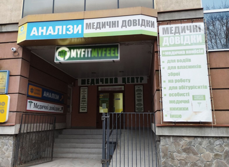Медичні довідки Кам'янець-Подільський www.nmcprof.com.ua Медичні довідки Кам'янець-Подільський www.nmcprof.com.ua