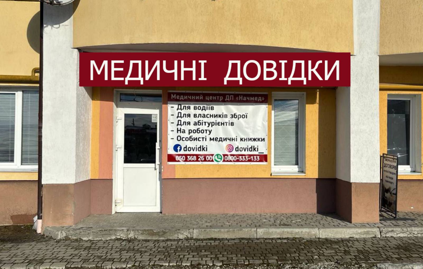 м. Стрий м. Стрий, вул.Багряного, 9А/100