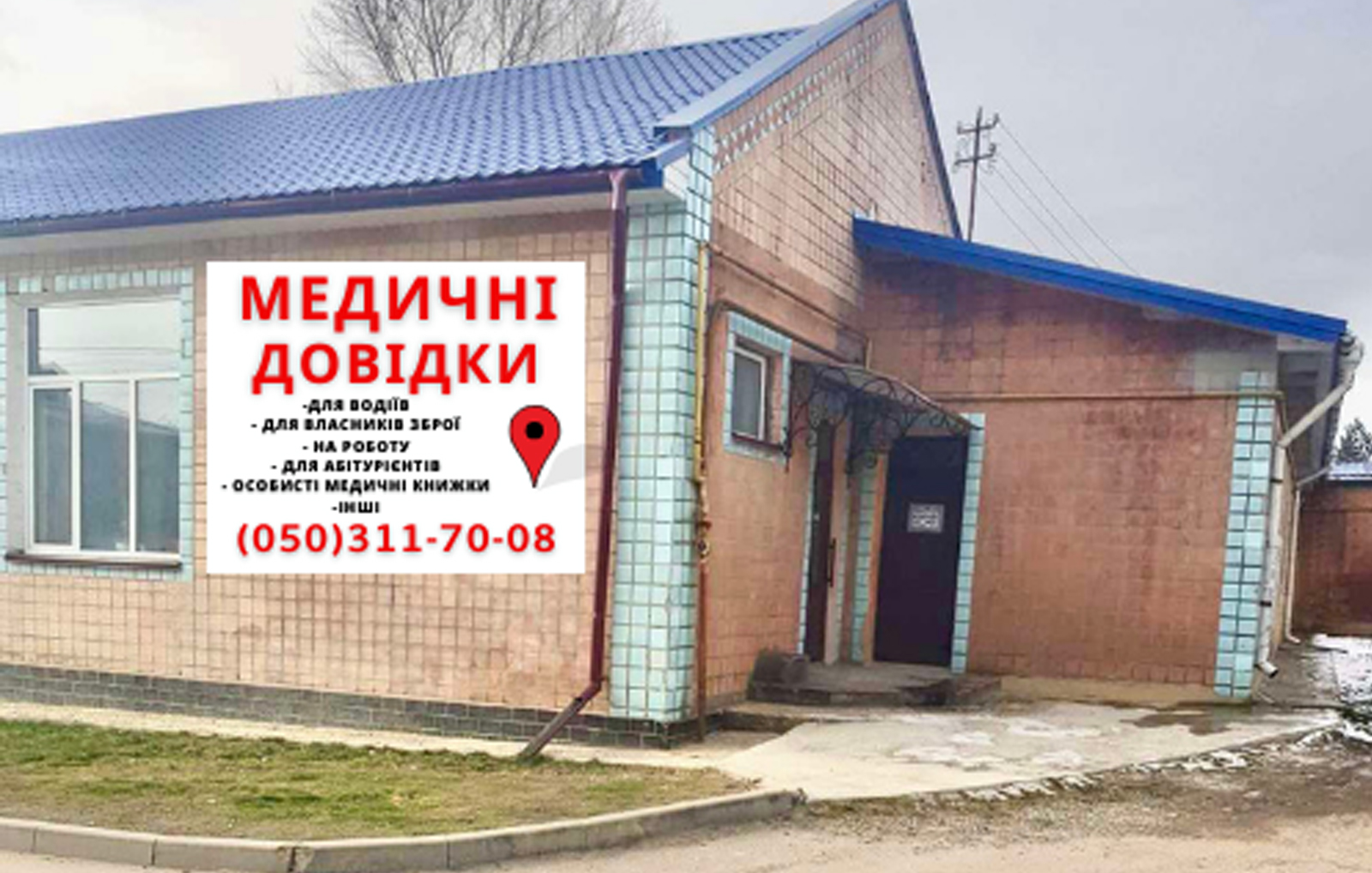 м. Стрий, вул.Багряного, 9А/100