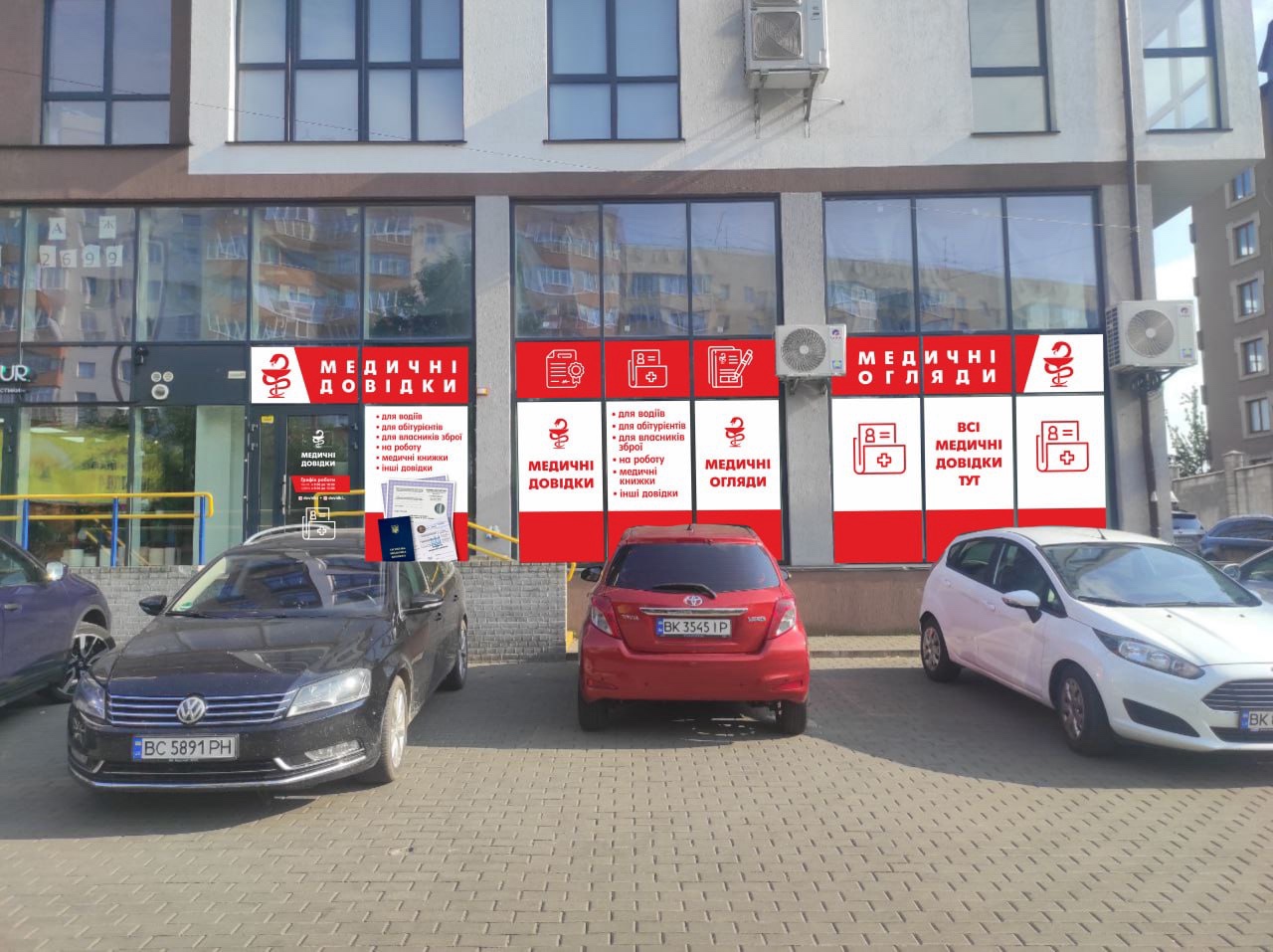 Рівне м.Славута, Соборності, 27А