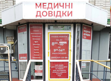 slavutta м. Стрий, вул.Багряного, 9А/100