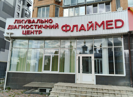 ternopil Медичні довідки Кам'янець-Подільський www.nmcprof.com.ua